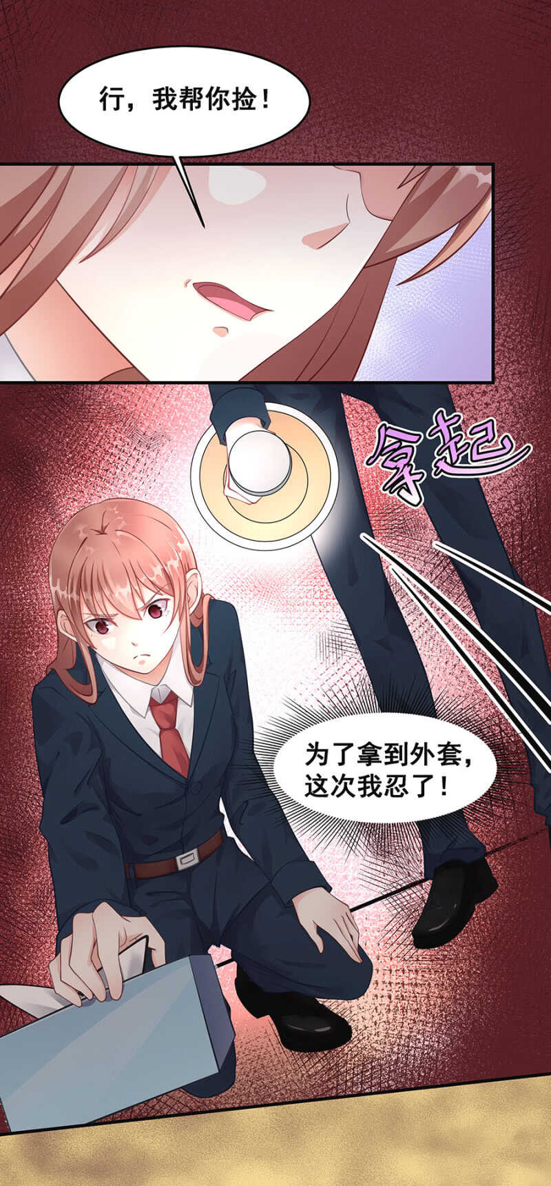 《家有恶妻》阴沟里翻船？ 第15页