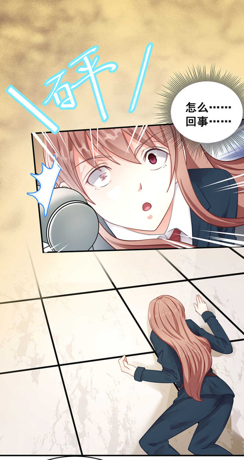 《家有恶妻》阴沟里翻船？ 第16页