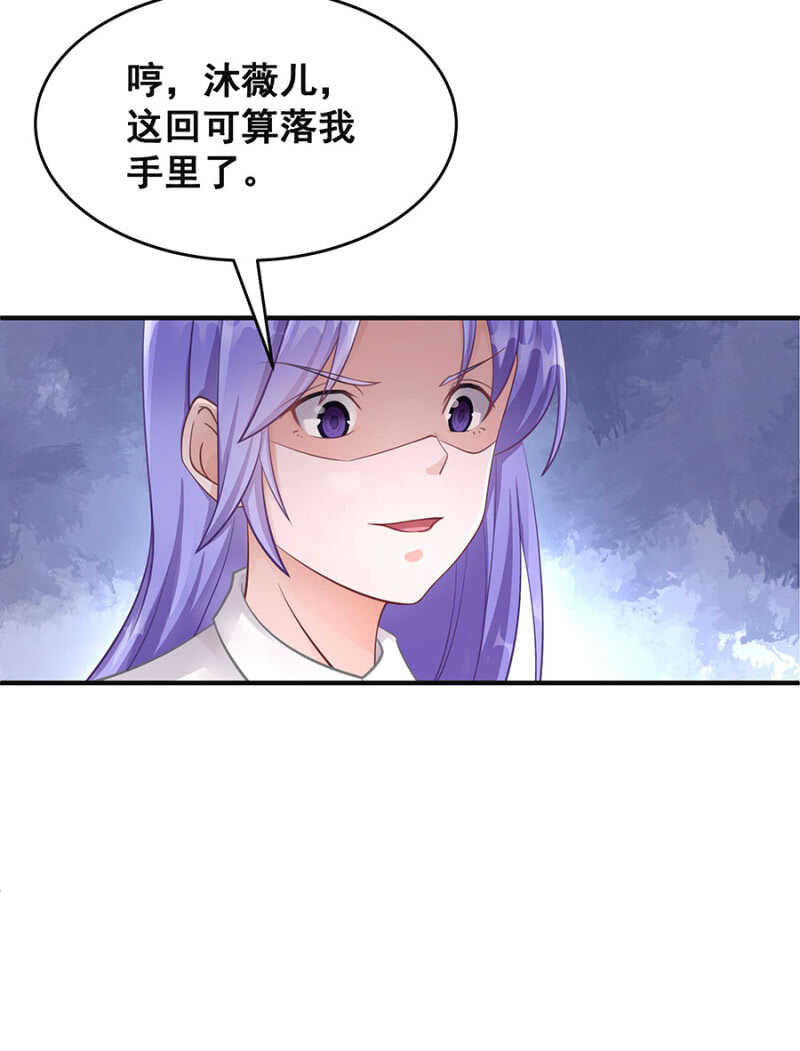《家有恶妻》阴沟里翻船？ 第17页
