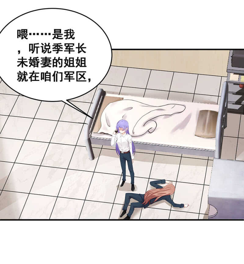 《家有恶妻》阴沟里翻船？ 第18页