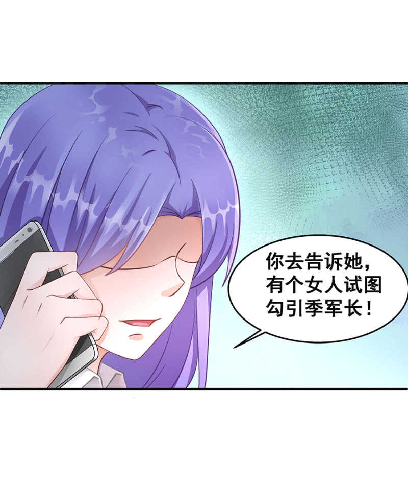 《家有恶妻》阴沟里翻船？ 第19页