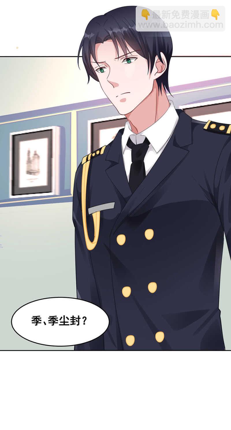 《家有恶妻》阴沟里翻船？ 第26页