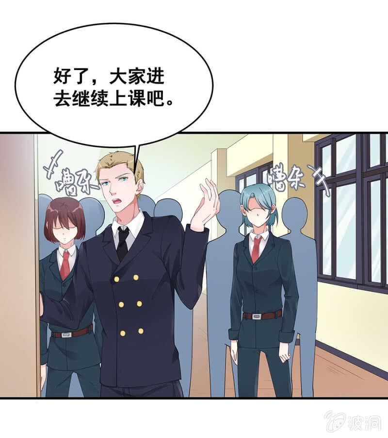 《家有恶妻》阴沟里翻船？ 第3页