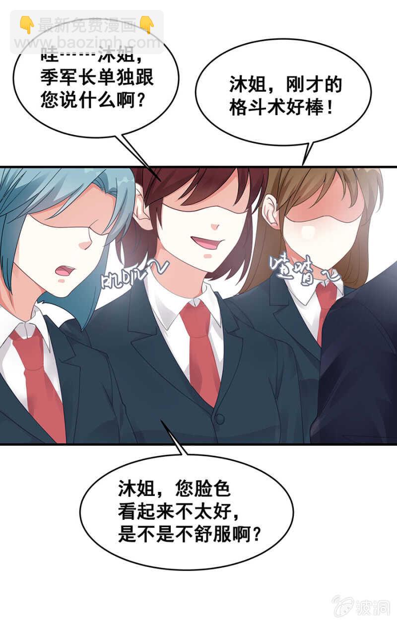 《家有恶妻》阴沟里翻船？ 第4页