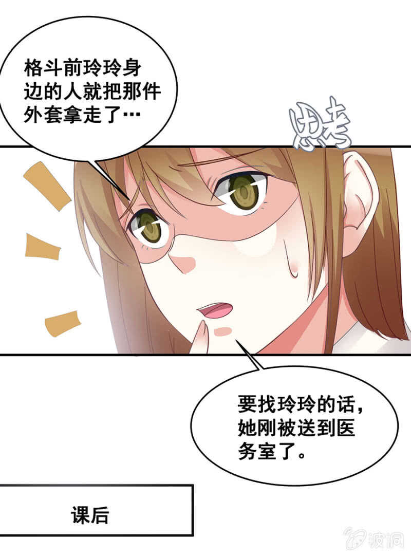《家有恶妻》阴沟里翻船？ 第6页
