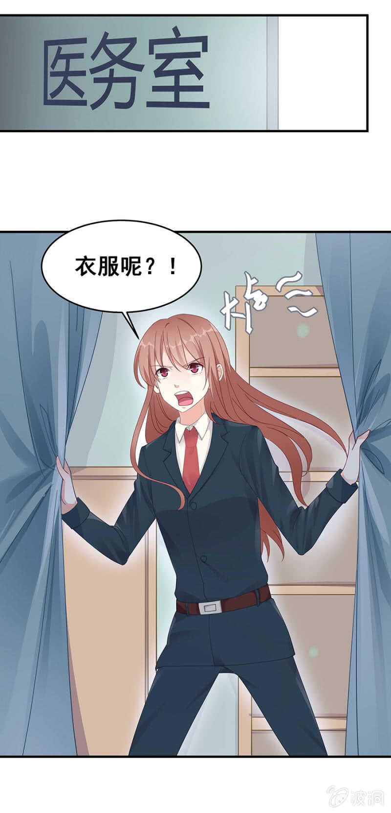 《家有恶妻》阴沟里翻船？ 第7页