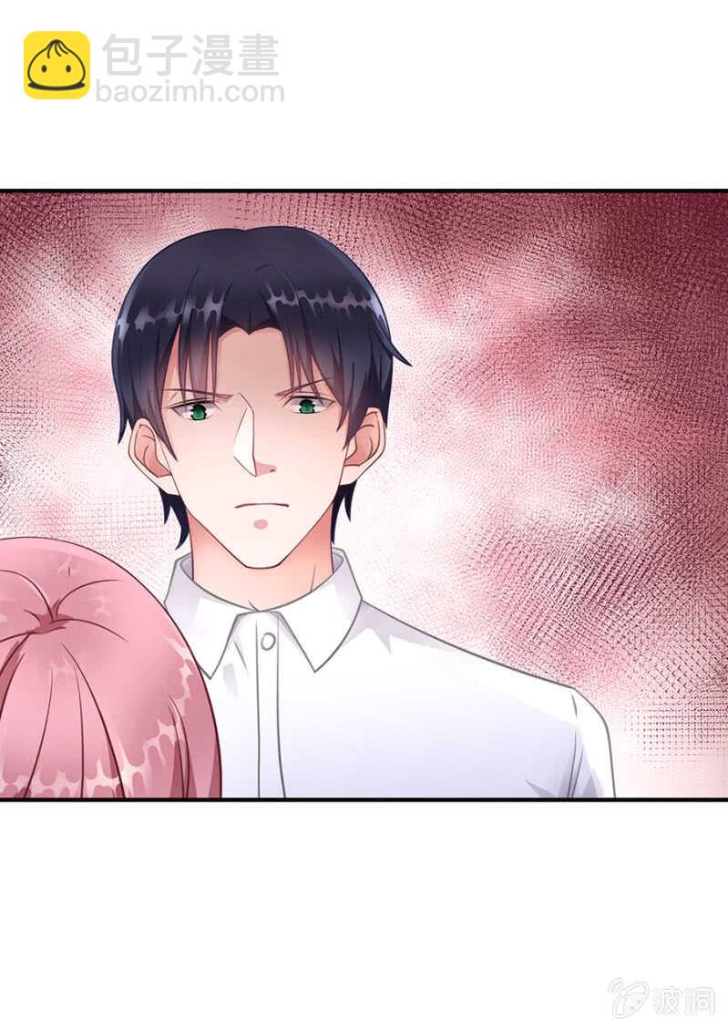 《家有恶妻》竟敢找牛郎？！ 第10页