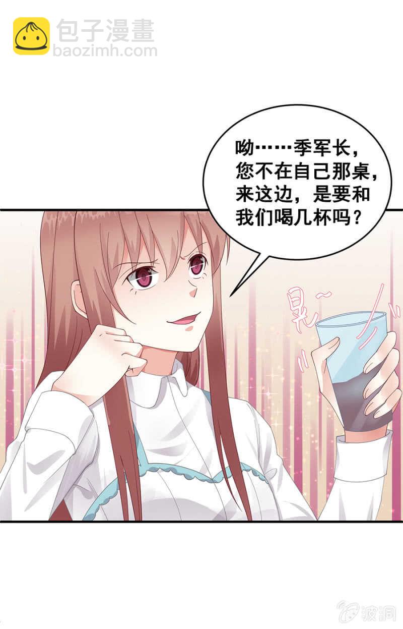 《家有恶妻》竟敢找牛郎？！ 第11页