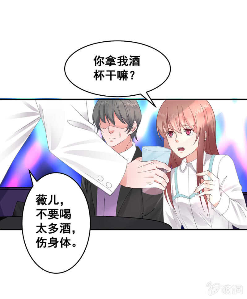 《家有恶妻》竟敢找牛郎？！ 第13页