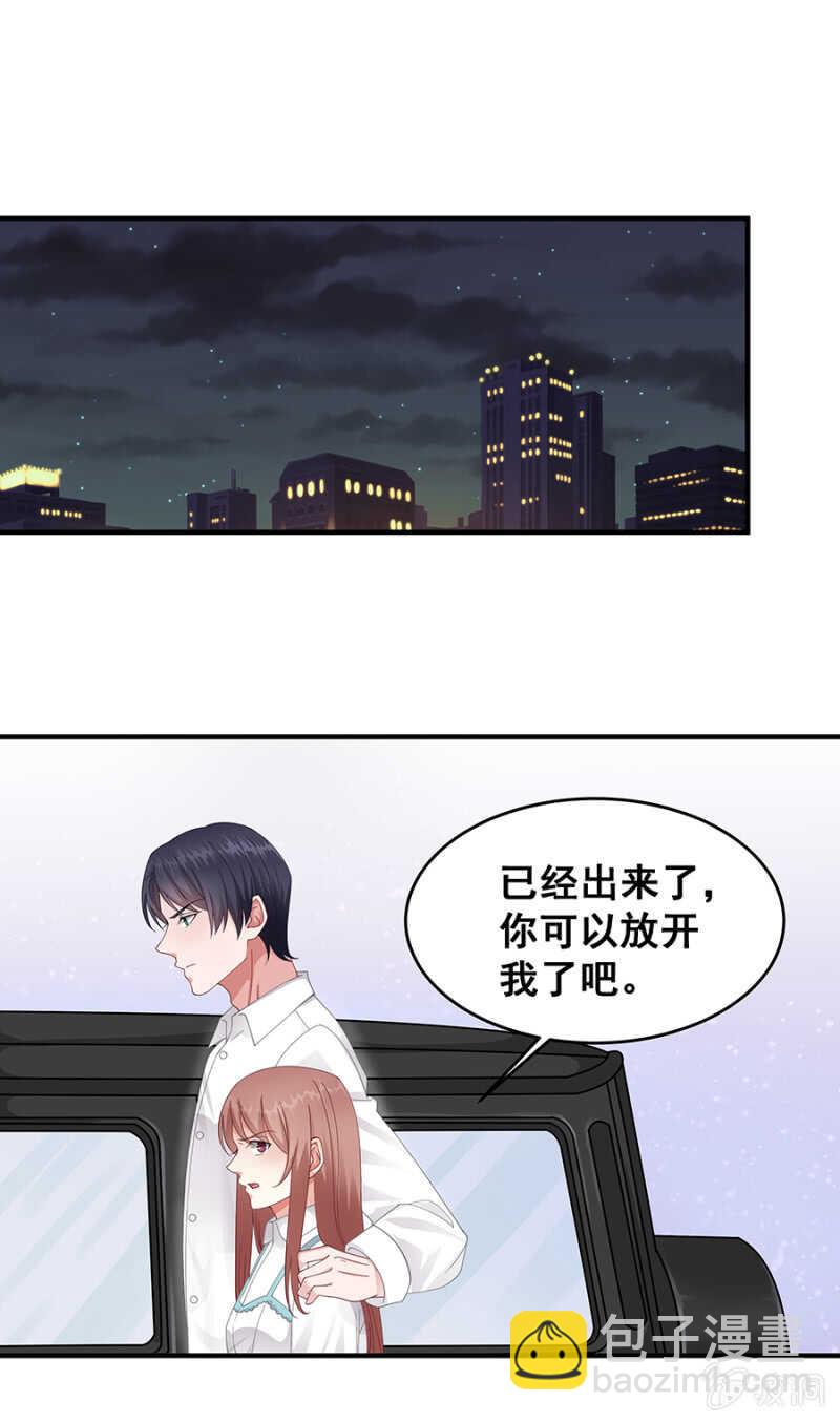 《家有恶妻》竟敢找牛郎？！ 第18页
