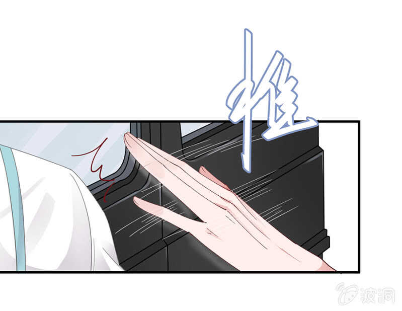《家有恶妻》竟敢找牛郎？！ 第19页