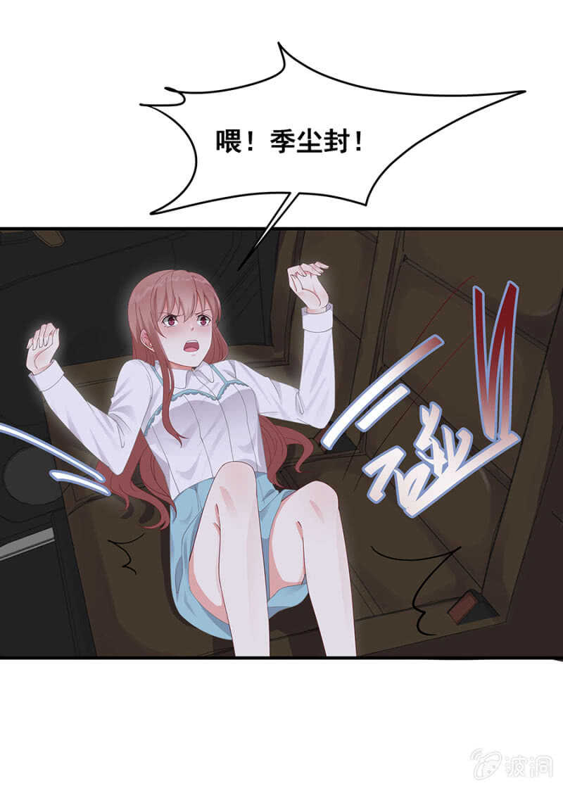 《家有恶妻》竟敢找牛郎？！ 第20页