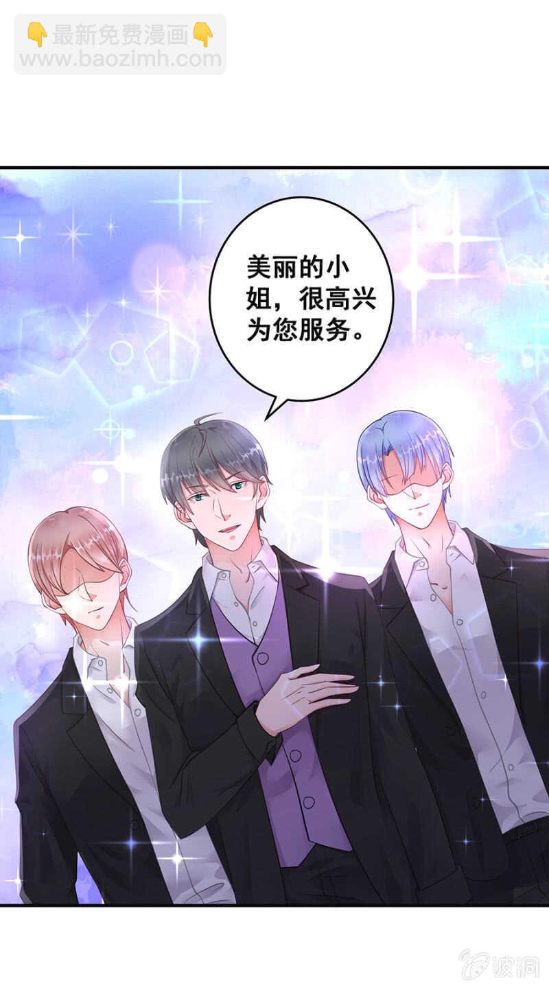《家有恶妻》竟敢找牛郎？！ 第2页