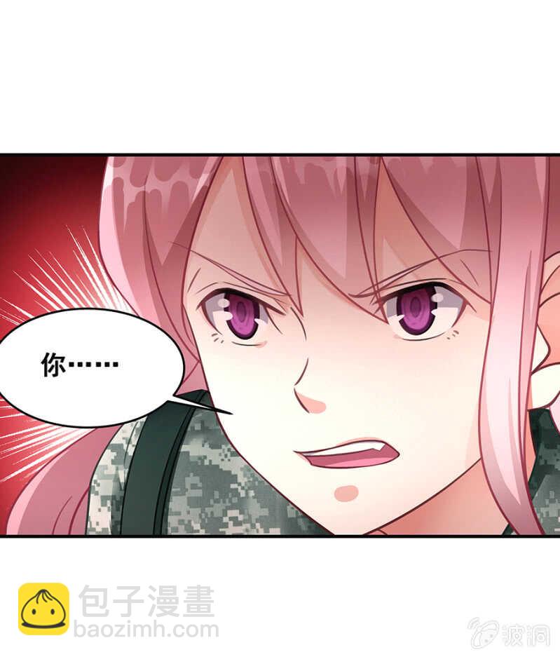 《家有恶妻》竟敢找牛郎？！ 第30页