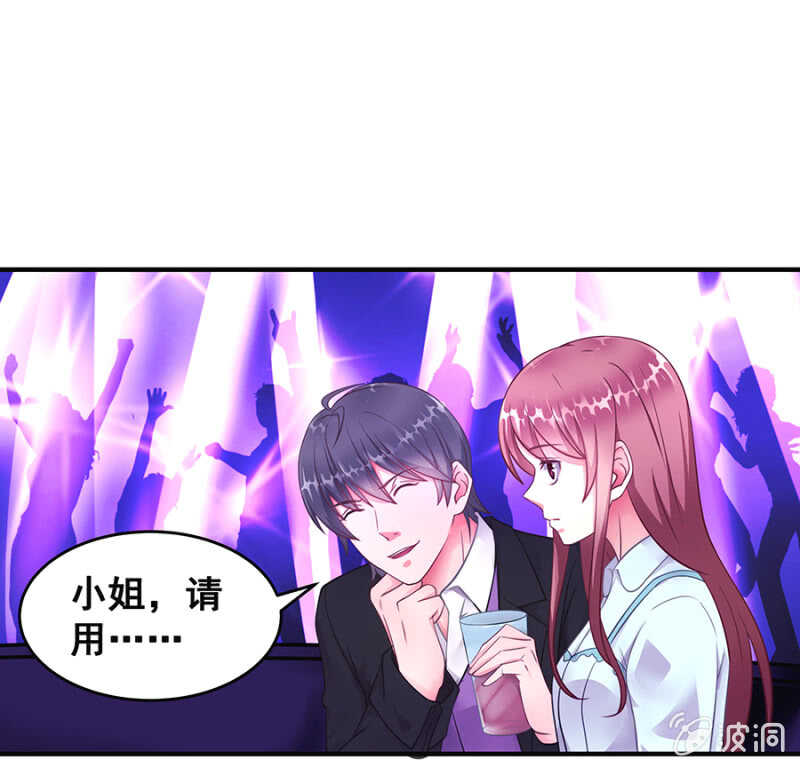 《家有恶妻》竟敢找牛郎？！ 第3页