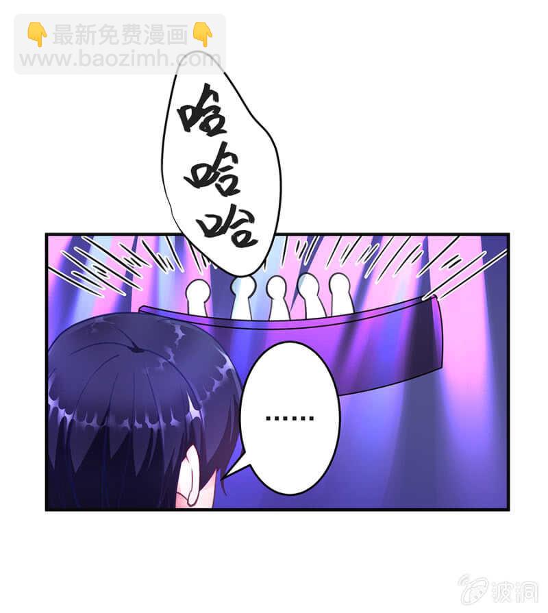 《家有恶妻》竟敢找牛郎？！ 第5页