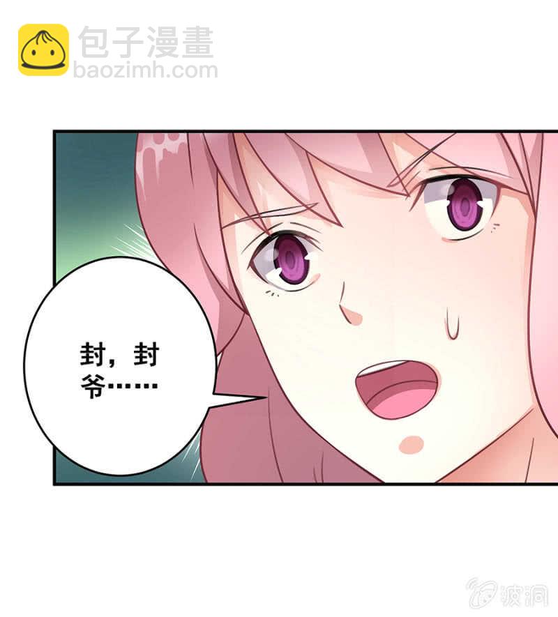 《家有恶妻》竟敢找牛郎？！ 第9页