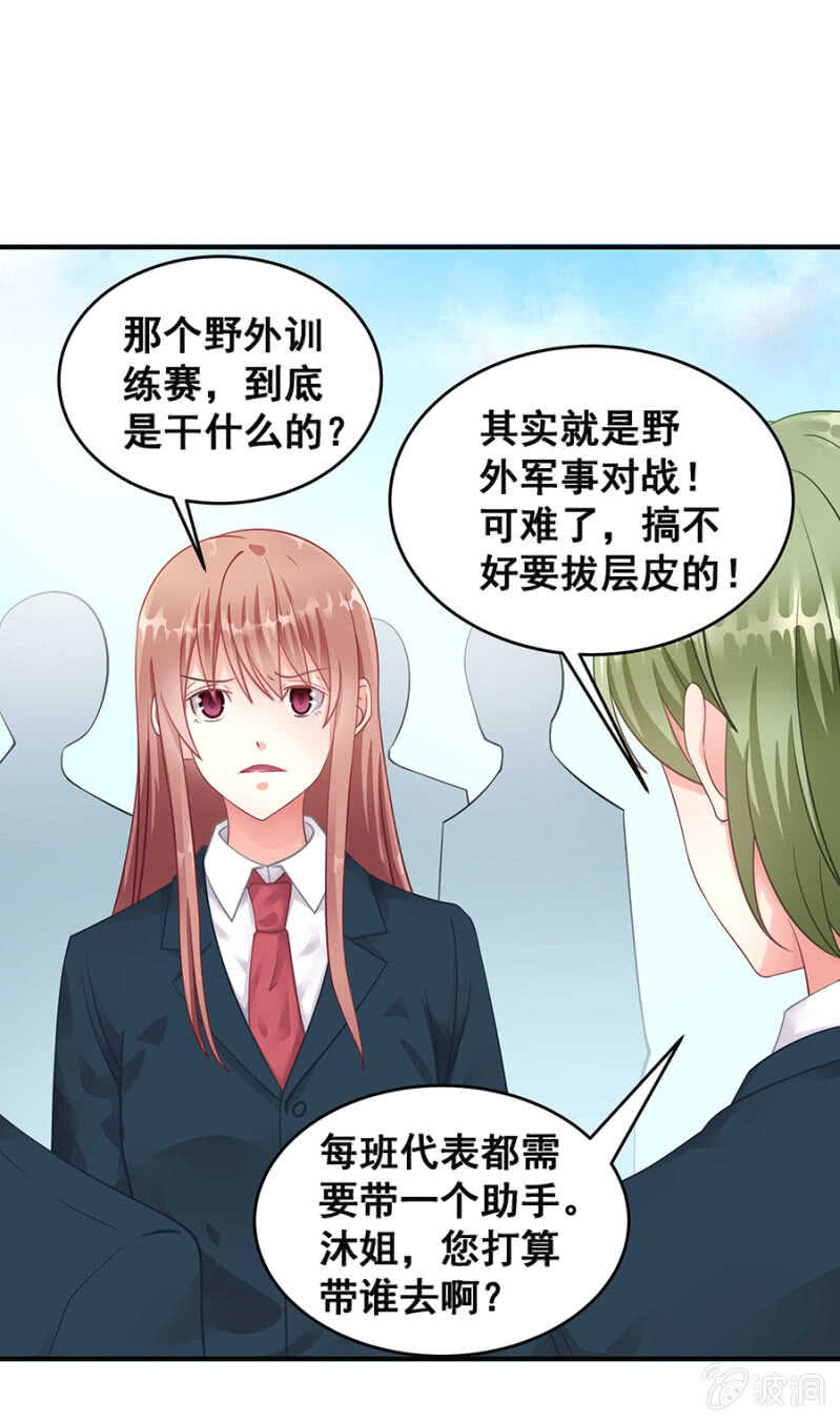《家有恶妻》找理由离婚 第10页