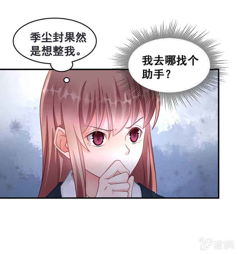 《家有恶妻》找理由离婚 第11页