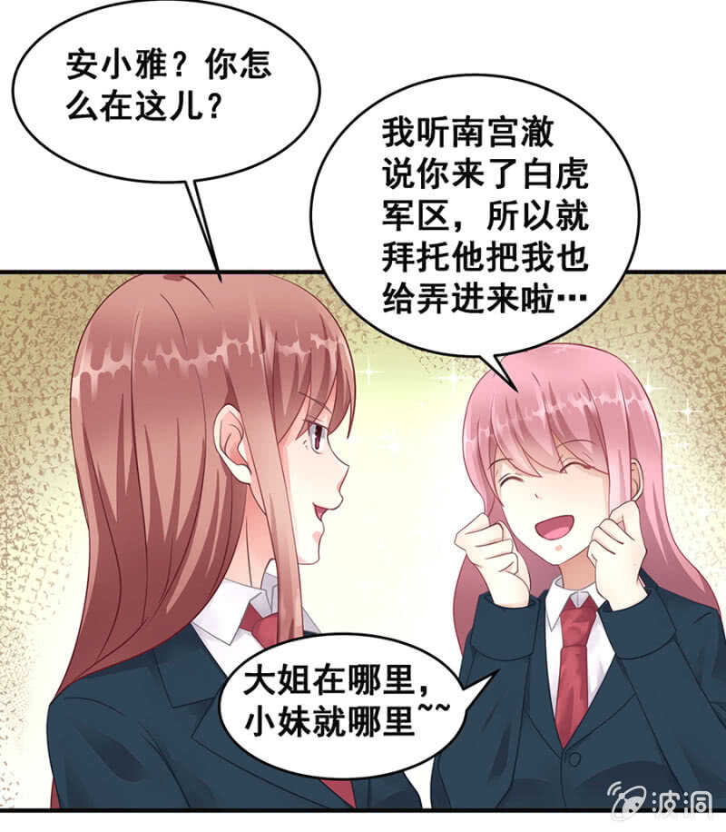 《家有恶妻》找理由离婚 第13页