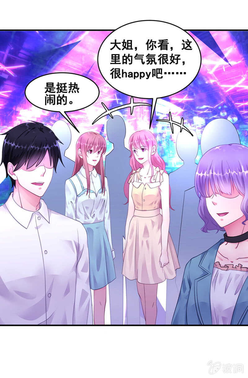 《家有恶妻》找理由离婚 第18页