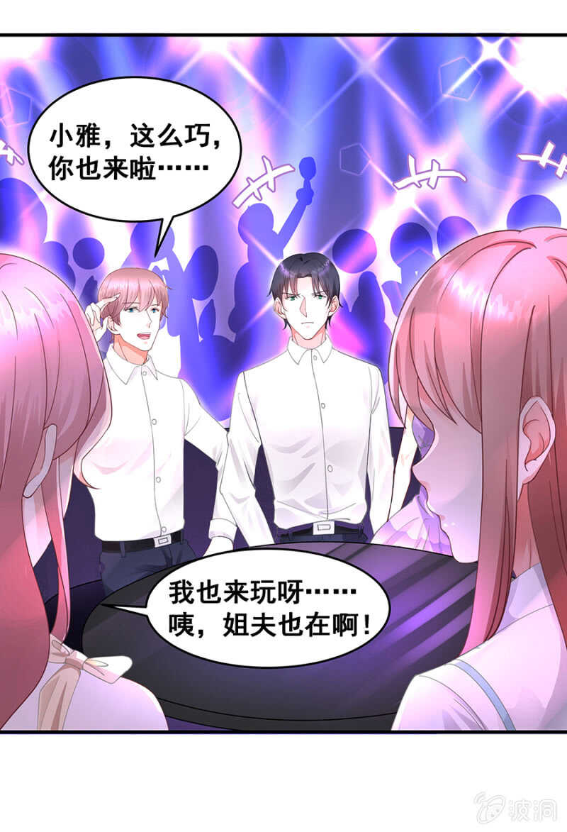 《家有恶妻》找理由离婚 第20页