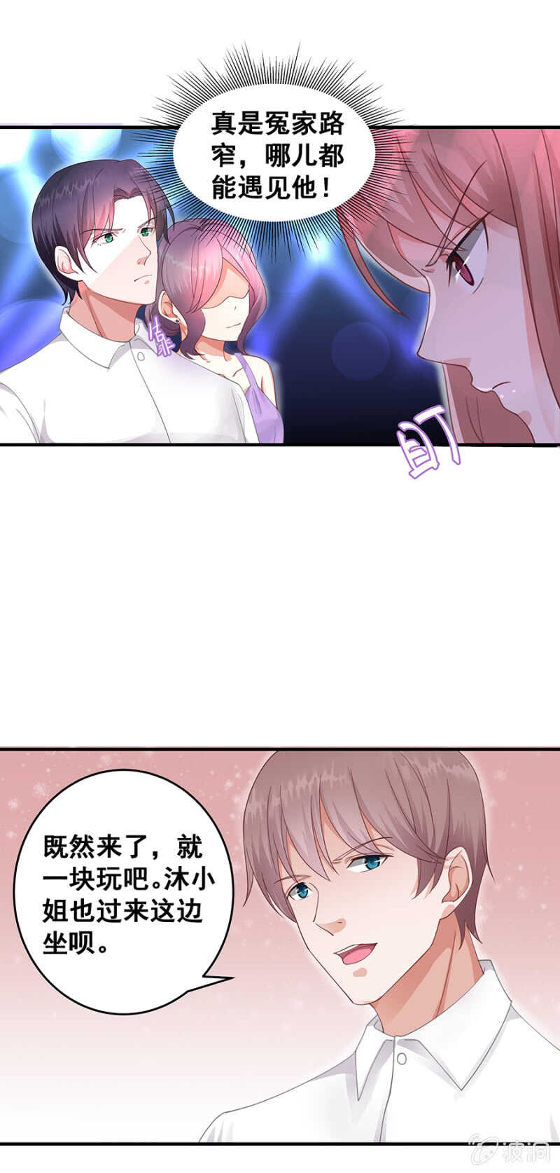《家有恶妻》找理由离婚 第21页