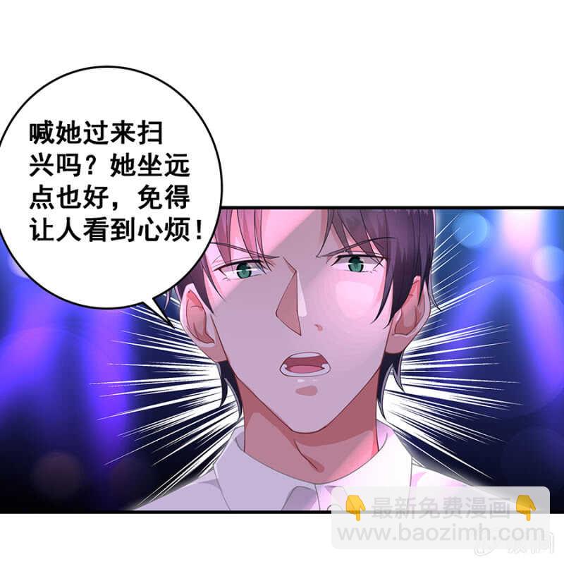 《家有恶妻》找理由离婚 第23页