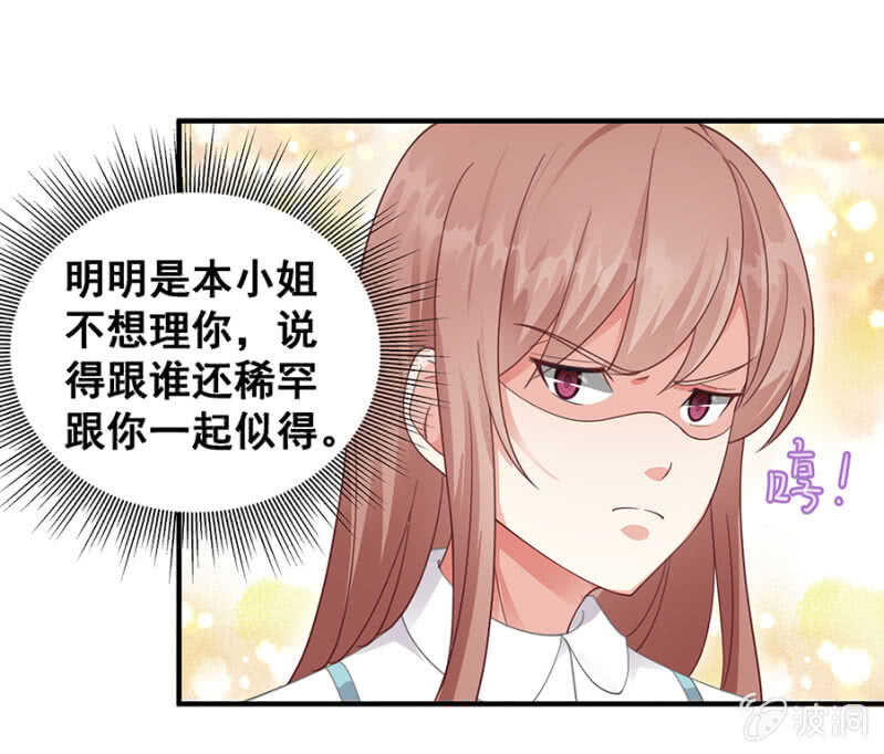 《家有恶妻》找理由离婚 第24页