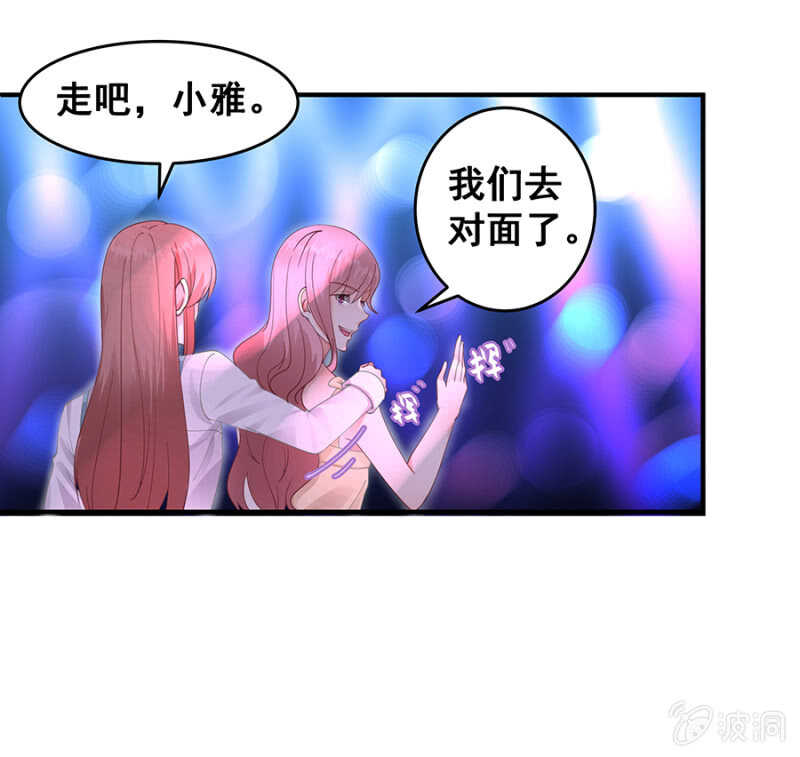 《家有恶妻》找理由离婚 第25页