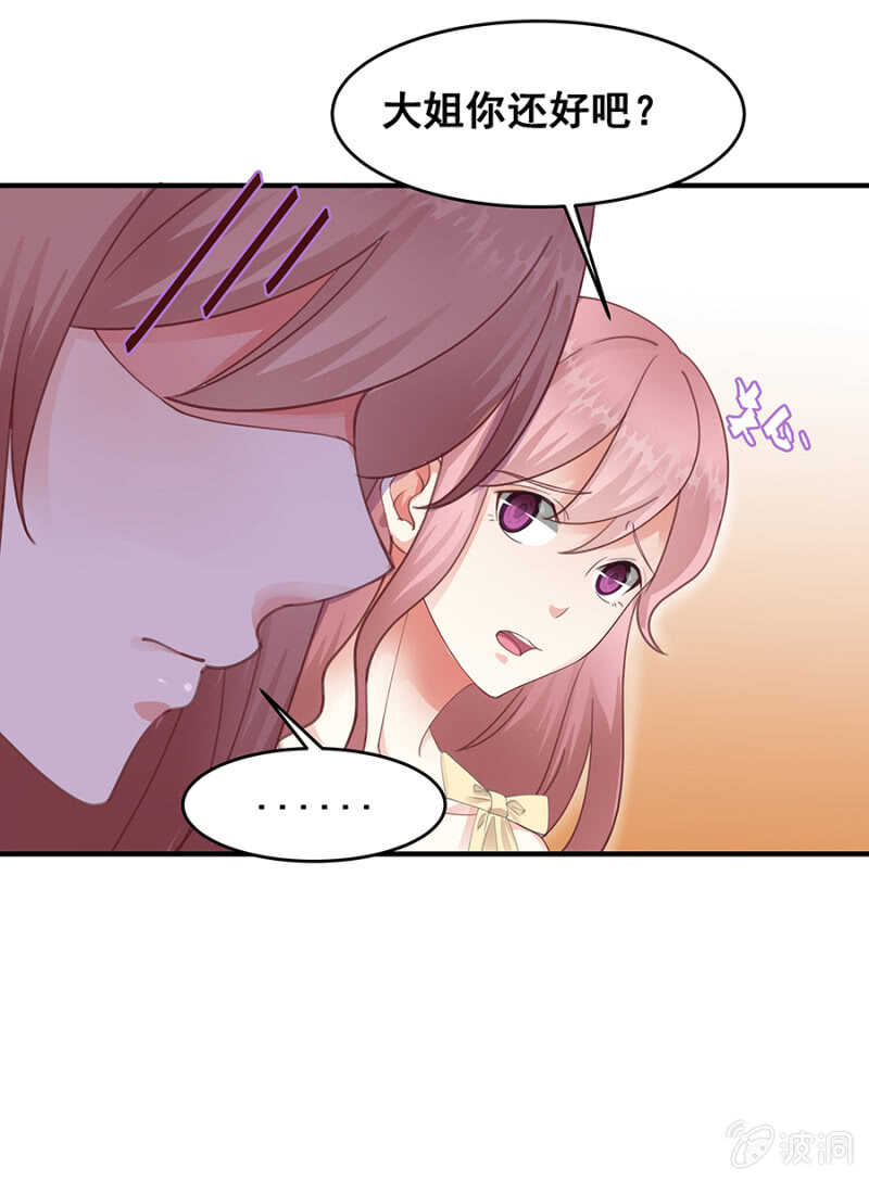 《家有恶妻》找理由离婚 第26页