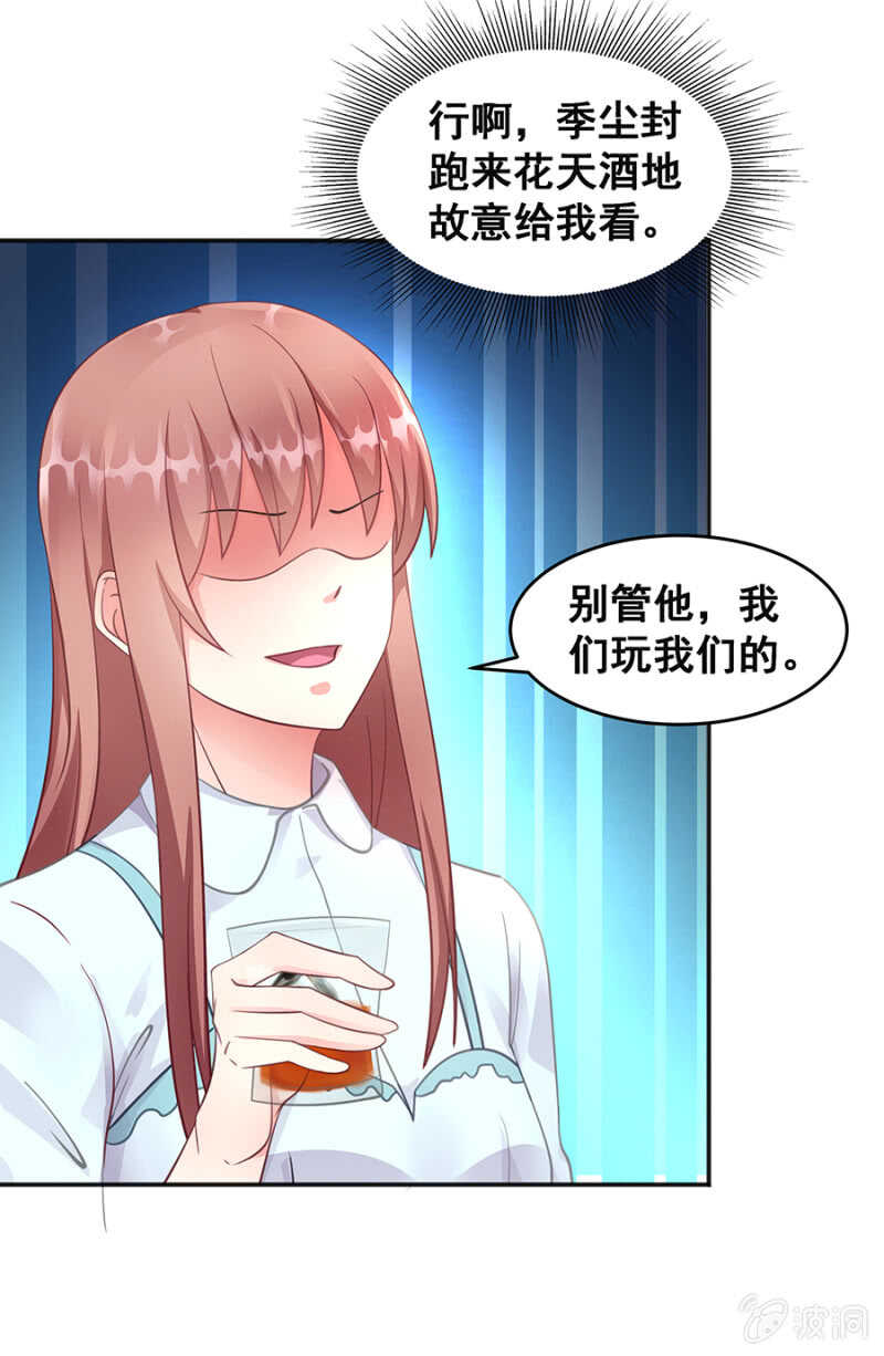 《家有恶妻》找理由离婚 第28页