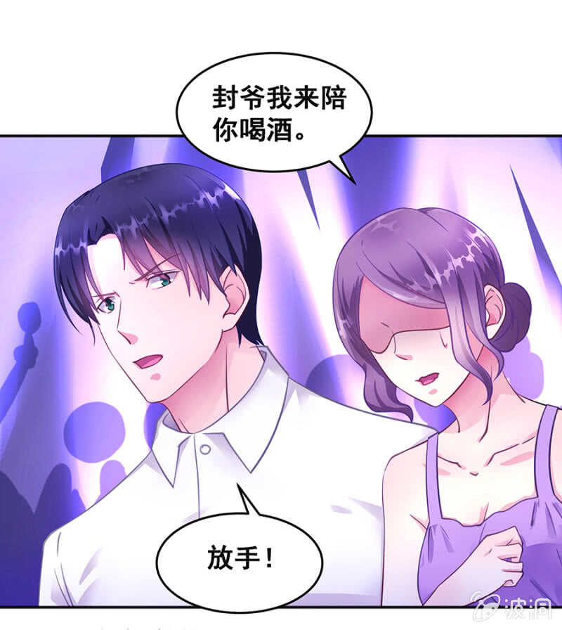 《家有恶妻》找理由离婚 第29页