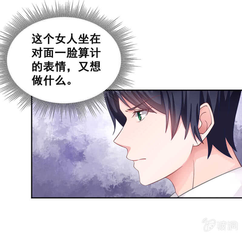 《家有恶妻》找理由离婚 第30页