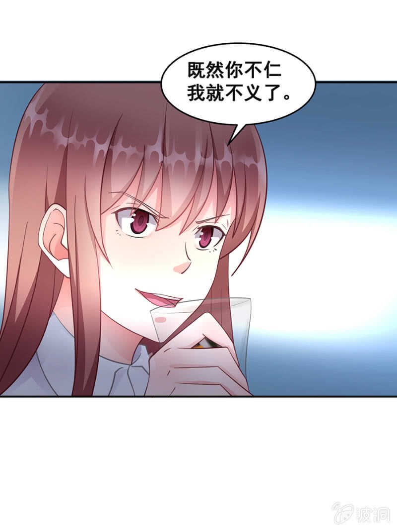 《家有恶妻》找理由离婚 第31页