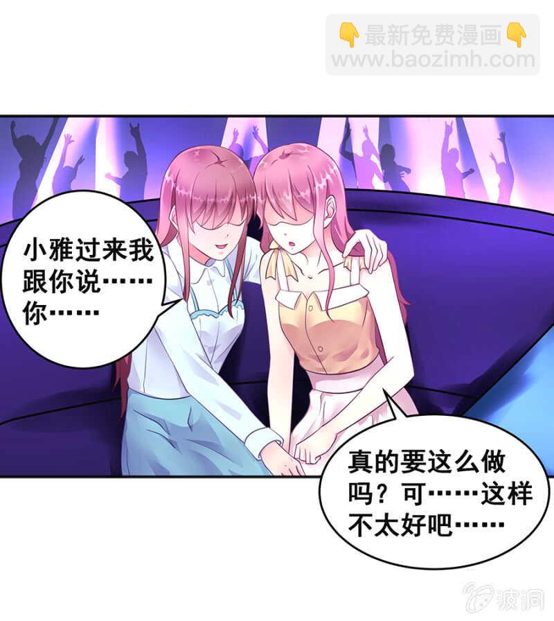 《家有恶妻》找理由离婚 第32页