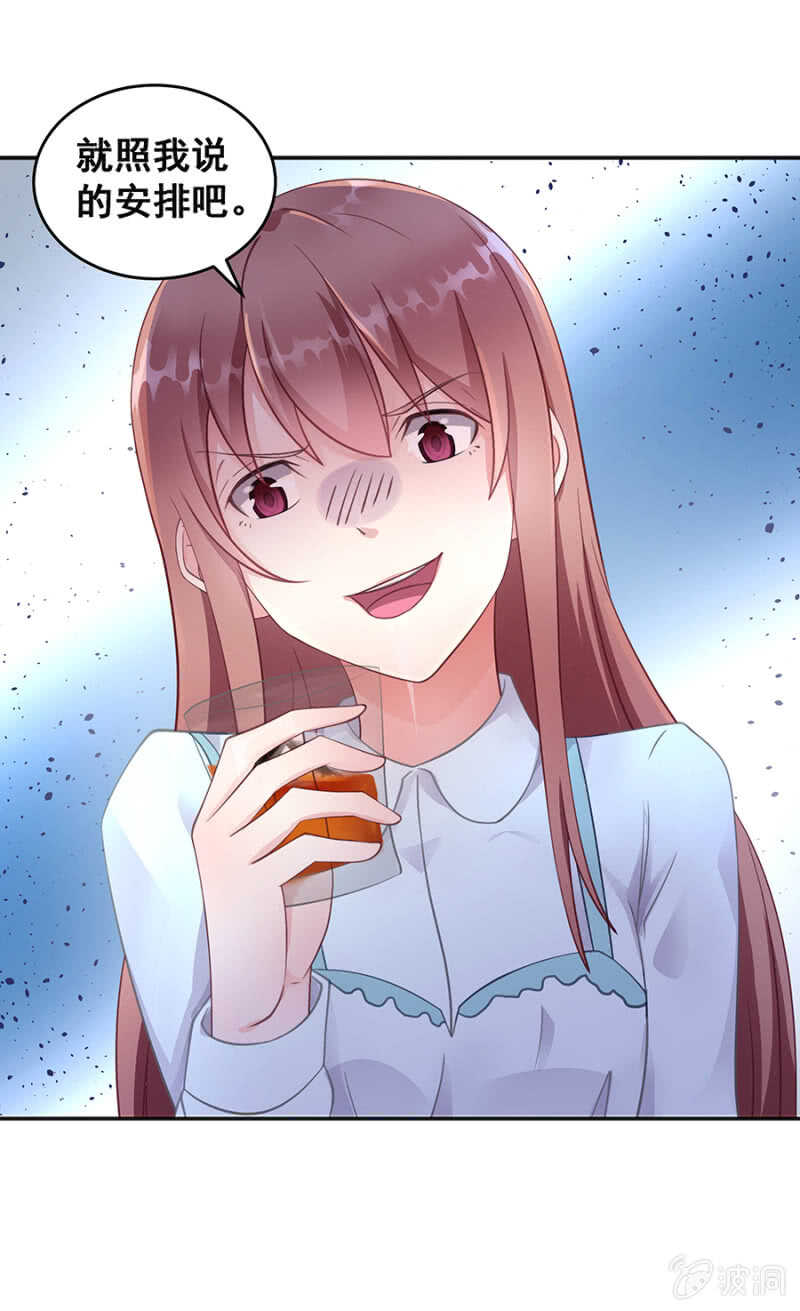 《家有恶妻》找理由离婚 第33页