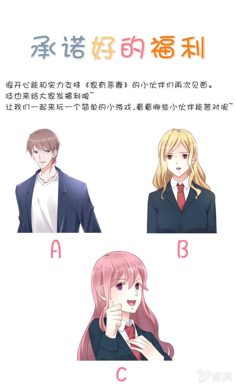 《家有恶妻》找理由离婚 第34页