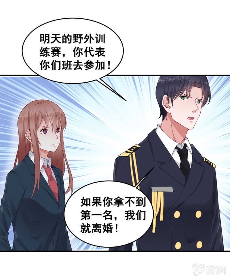 《家有恶妻》找理由离婚 第3页