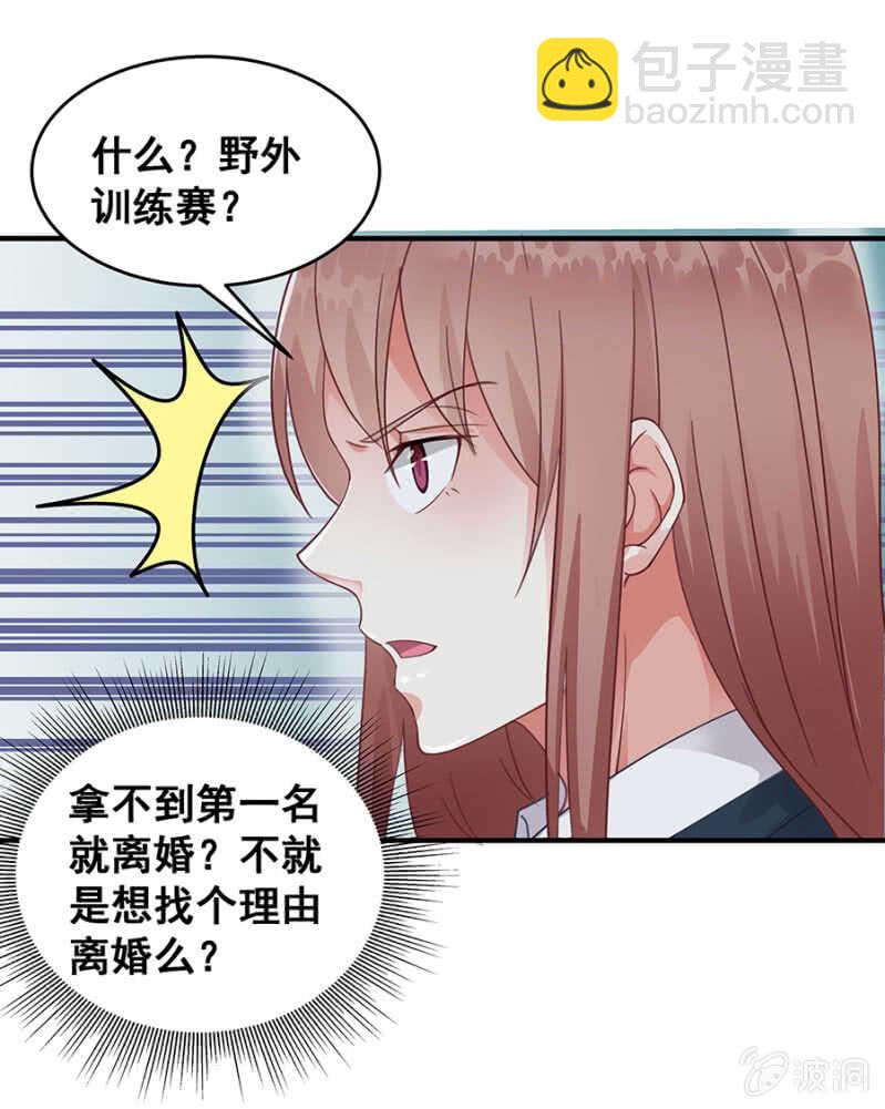 《家有恶妻》找理由离婚 第4页