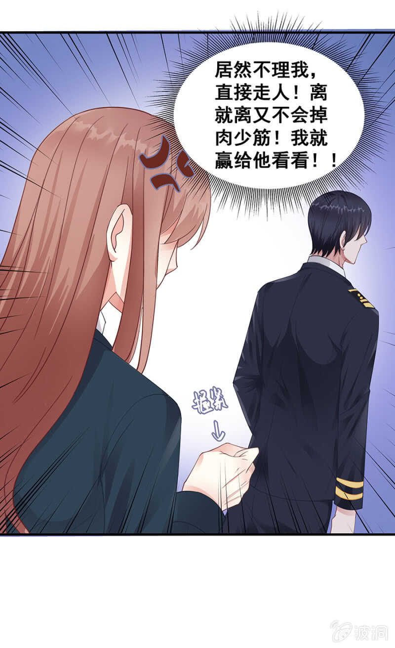 《家有恶妻》找理由离婚 第5页