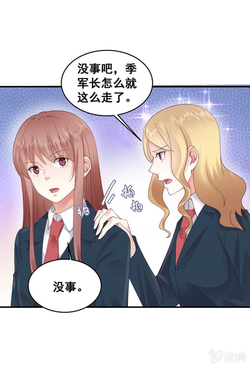 《家有恶妻》找理由离婚 第6页