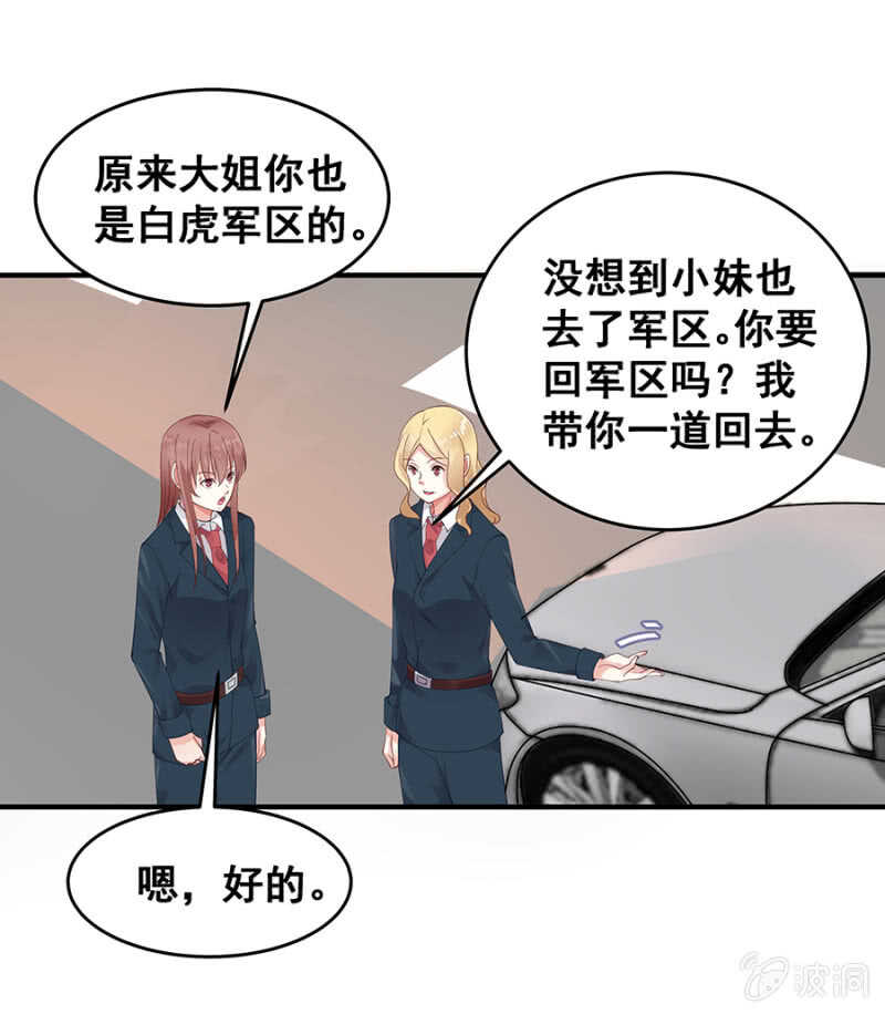 《家有恶妻》找理由离婚 第7页