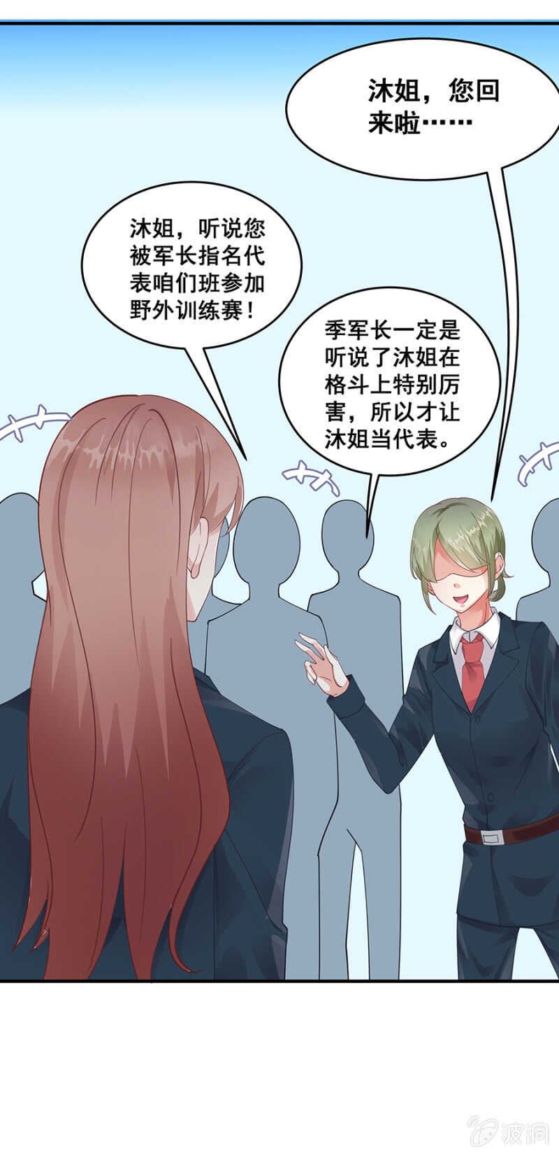 《家有恶妻》找理由离婚 第9页