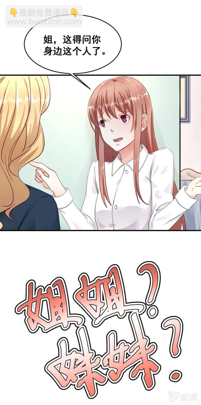 《家有恶妻》这是抓奸？！ 第11页