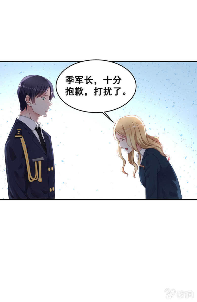 《家有恶妻》这是抓奸？！ 第13页