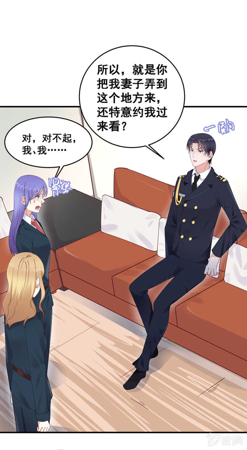 《家有恶妻》这是抓奸？！ 第14页