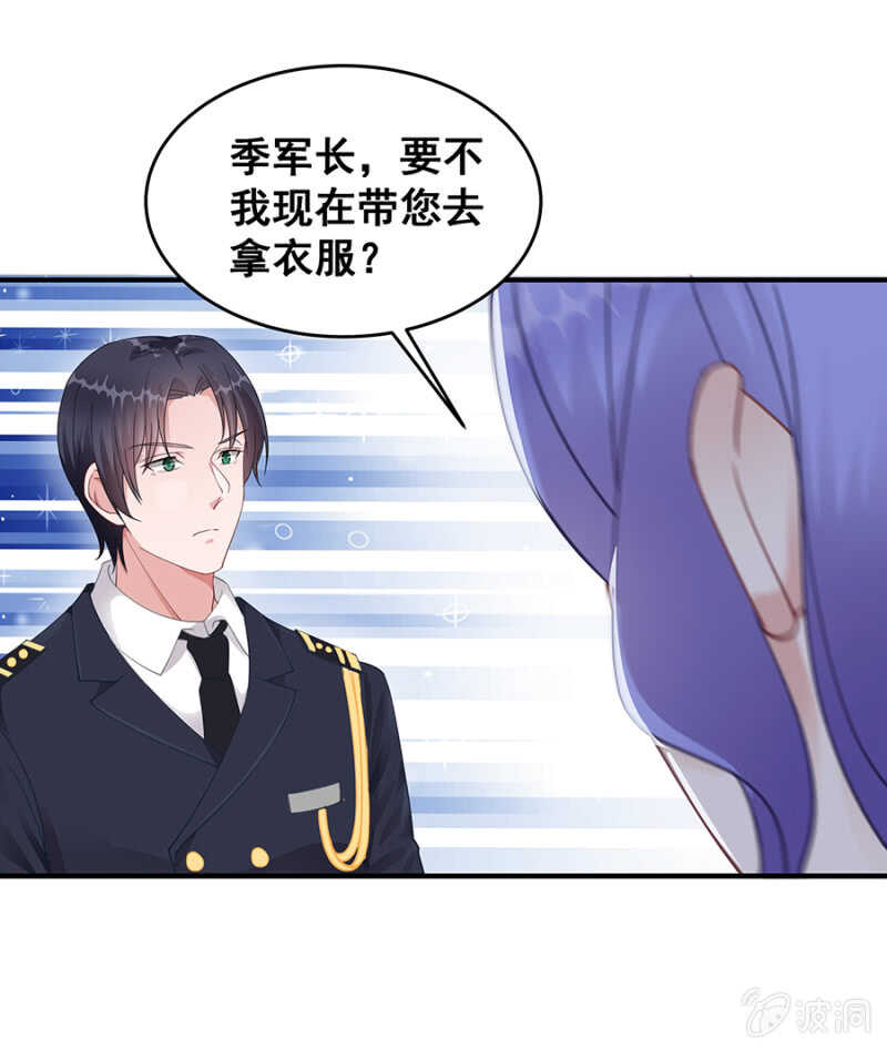 《家有恶妻》这是抓奸？！ 第17页