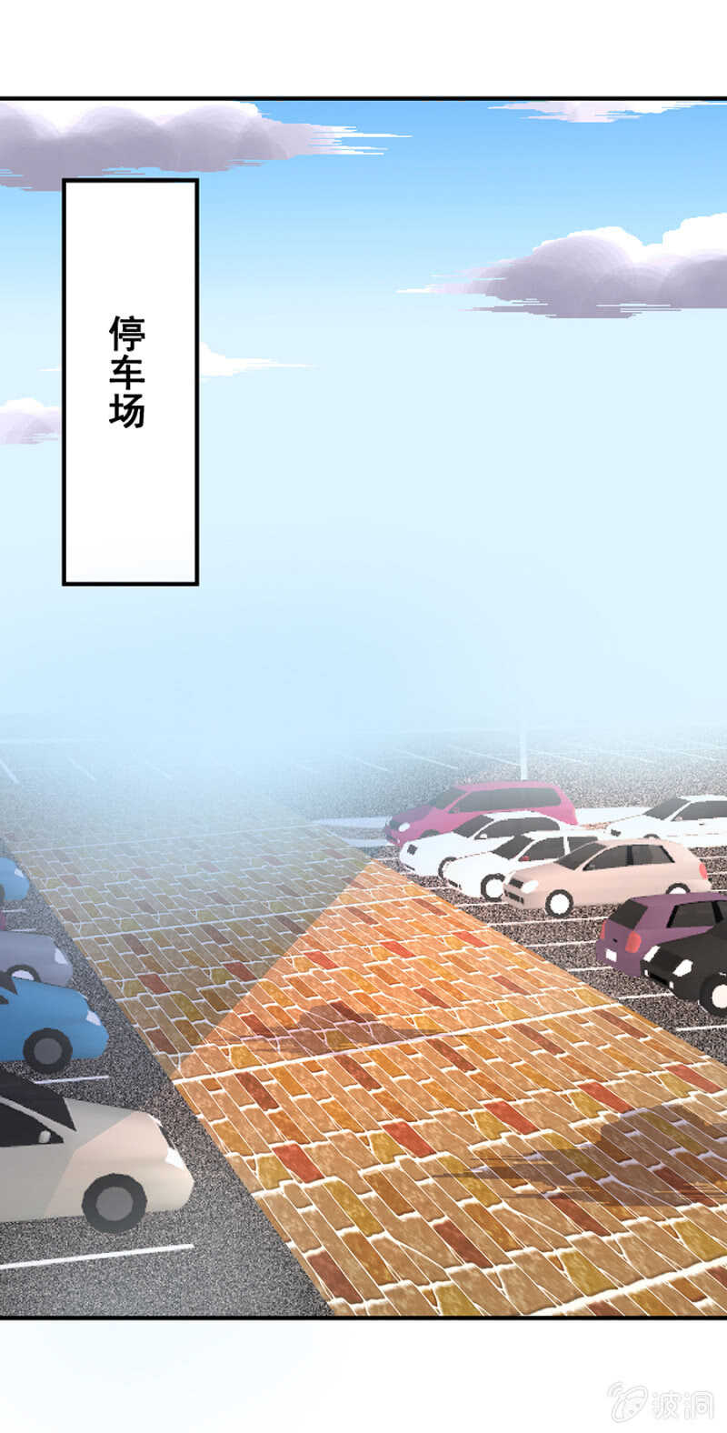 《家有恶妻》这是抓奸？！ 第19页