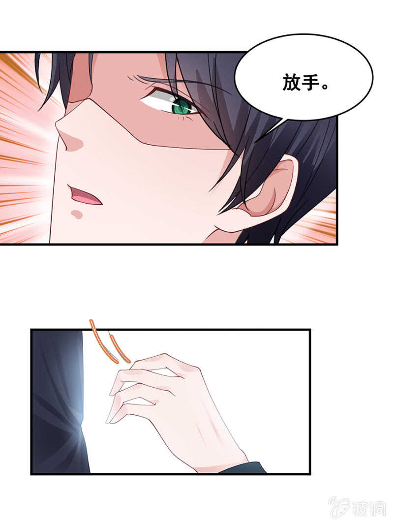 《家有恶妻》这是抓奸？！ 第22页